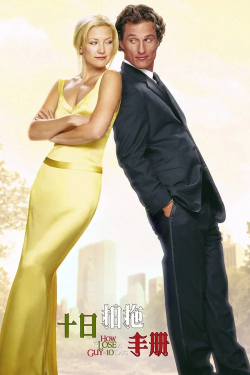 十日拍拖手册剧照2