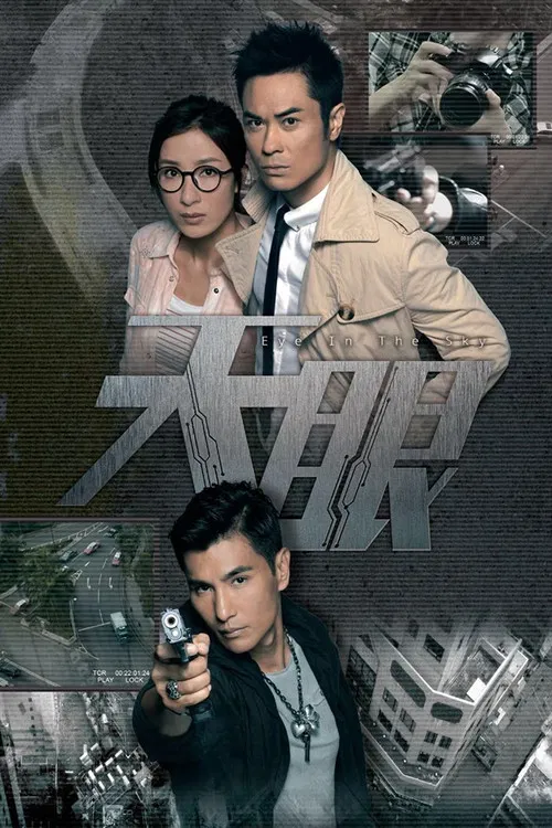 天眼国语(2015)海报