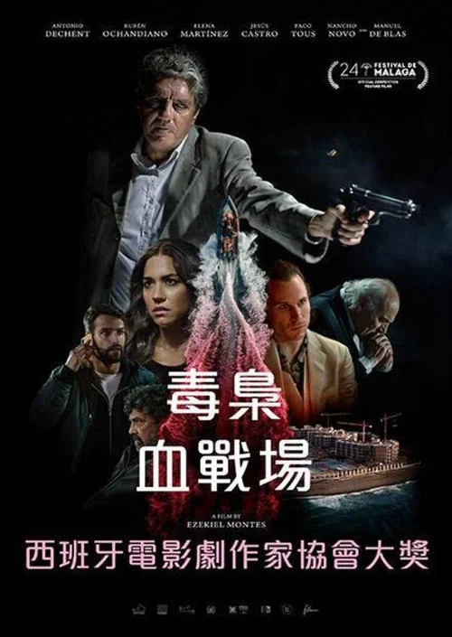 行尸不知活法(2021)海报