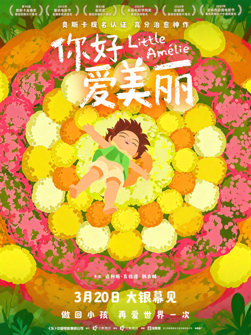 你好,爱美丽剧照3