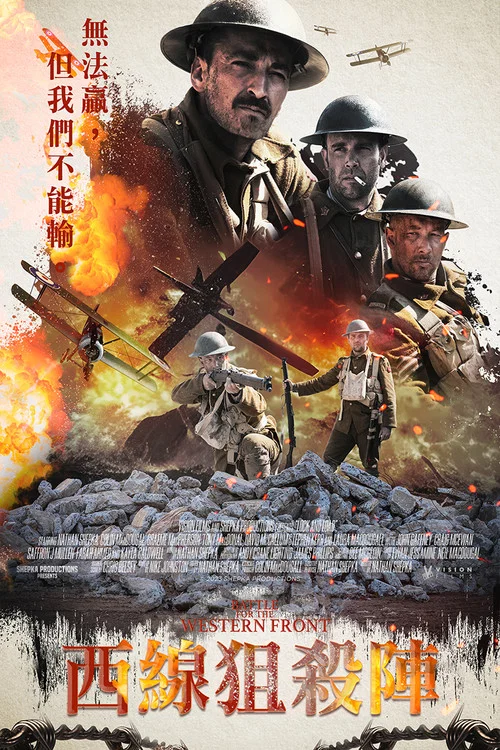 王牌飞行员和侦察兵(2022)海报