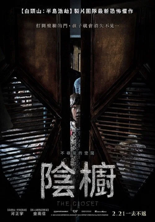 衣橱剧照2