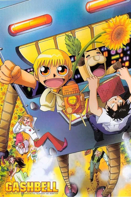 金童卡修(2003)海报