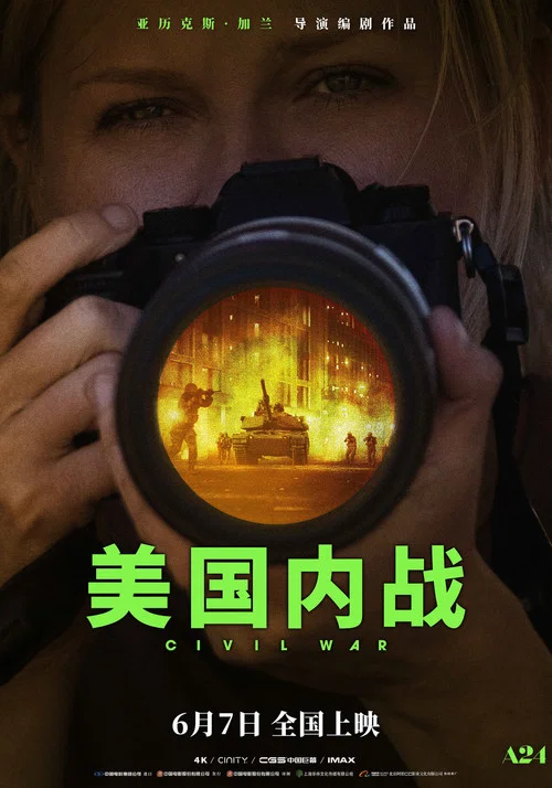 内战剧照11