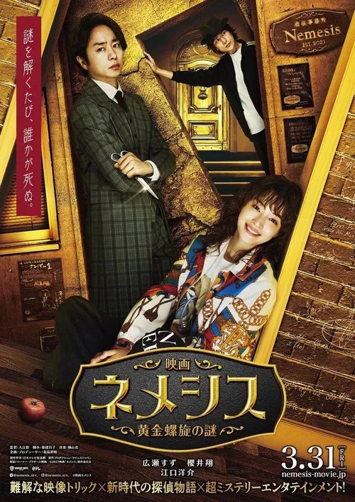 西金(2023)海报