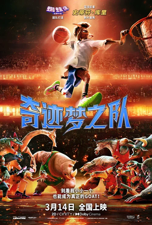 梦之队剧照5
