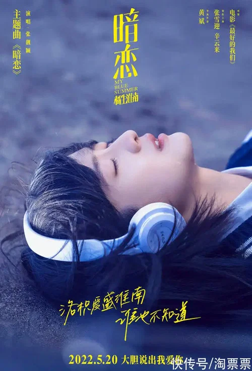 暗恋·橘生淮南剧照3