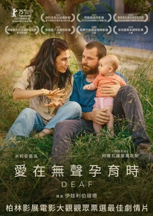 无声挚爱(2025)海报
