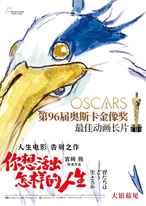 你想活出怎样的人生剧照4