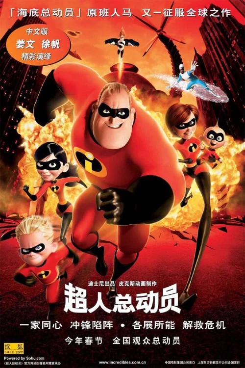 超人总动员剧照3