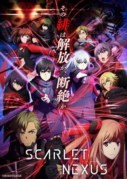 绯红结系(2021)海报