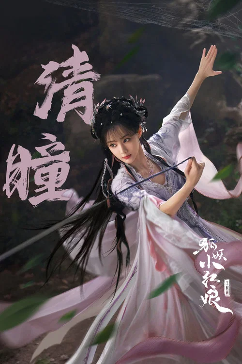 天地剑心剧照4