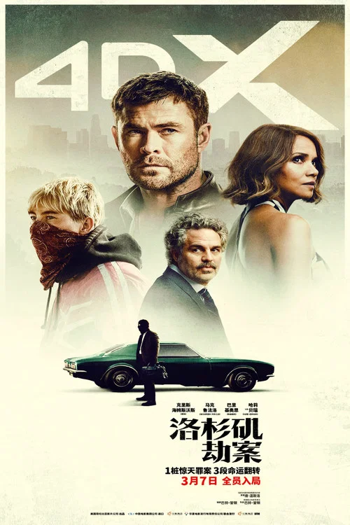 洛杉矶劫案剧照10