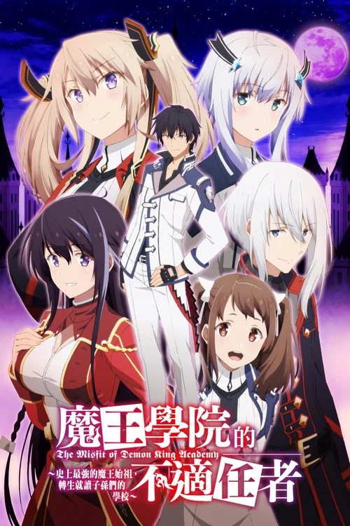 最强王者(2020)海报