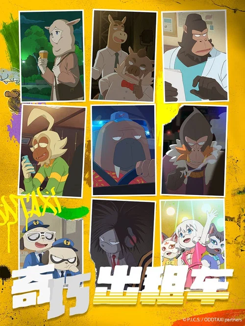 奇巧计程车剧照2