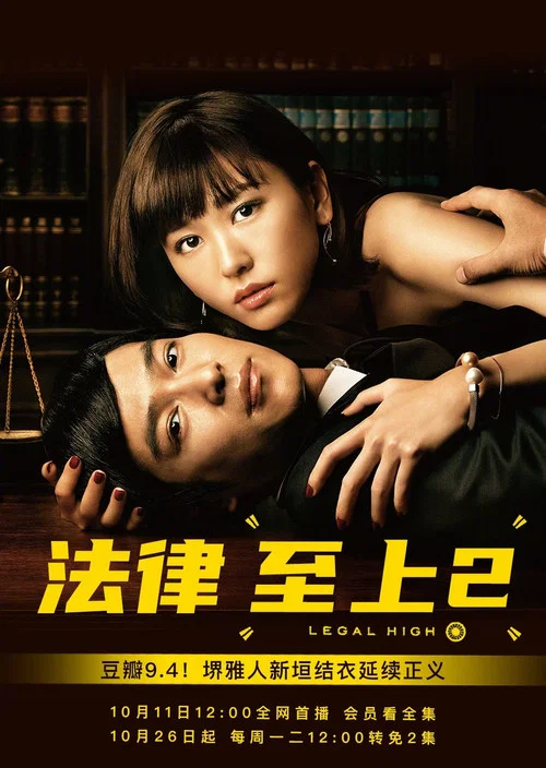 法律至上 第一季剧照6