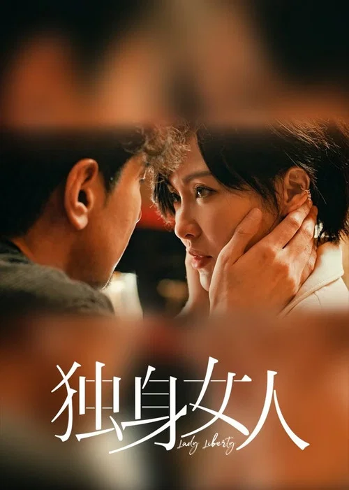 爱情没有神话剧照4
