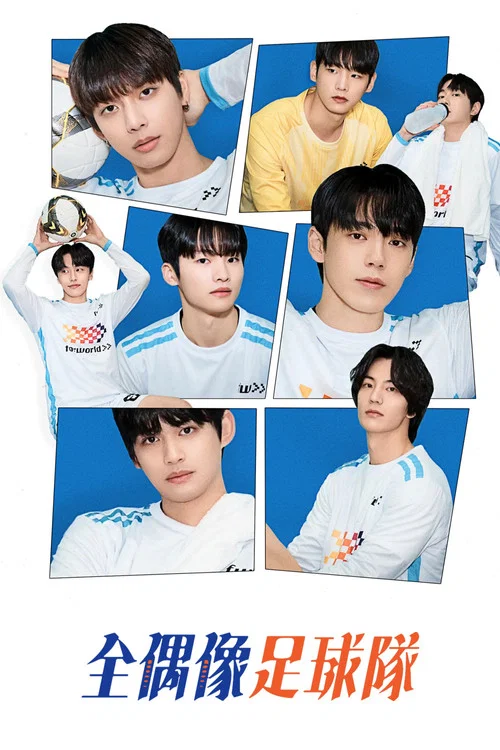 FC Soldout(2025)海报