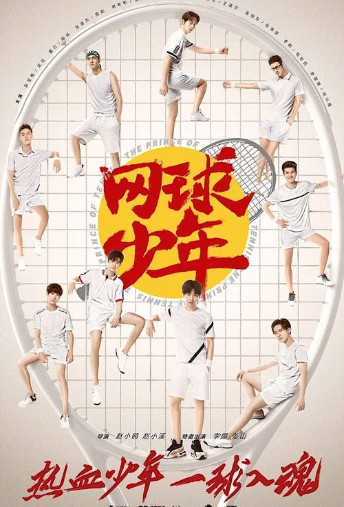奋斗吧,少年!剧照3