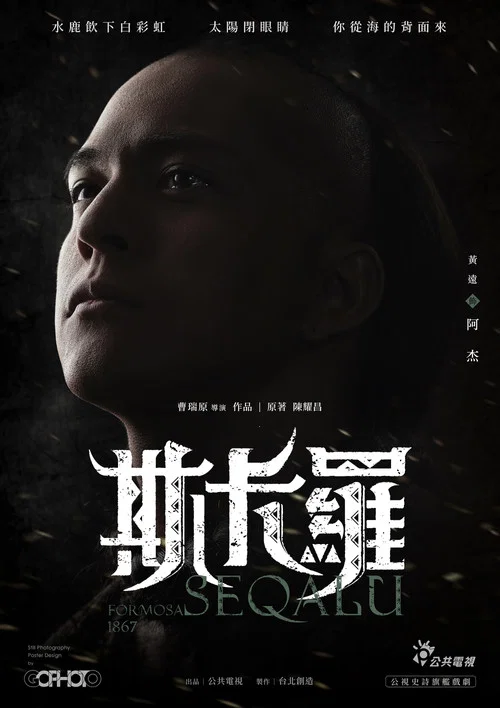 斯卡罗剧照13