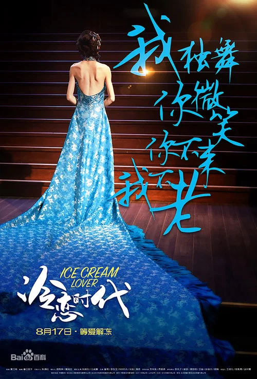 冷恋时代剧照3