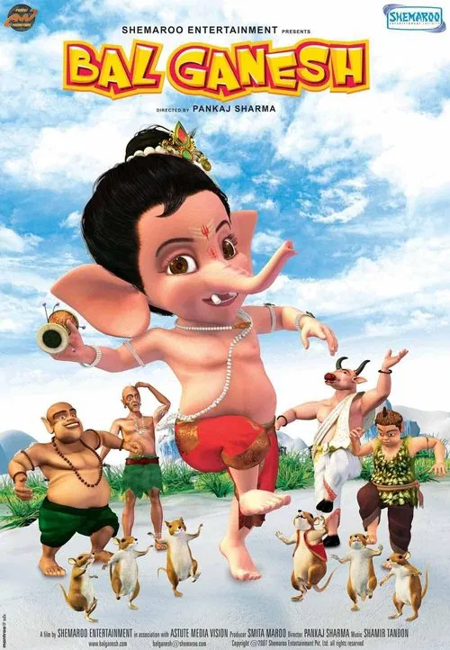 象神甘尼什(2007)海报