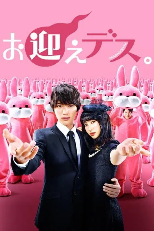 极乐天使(2016)海报