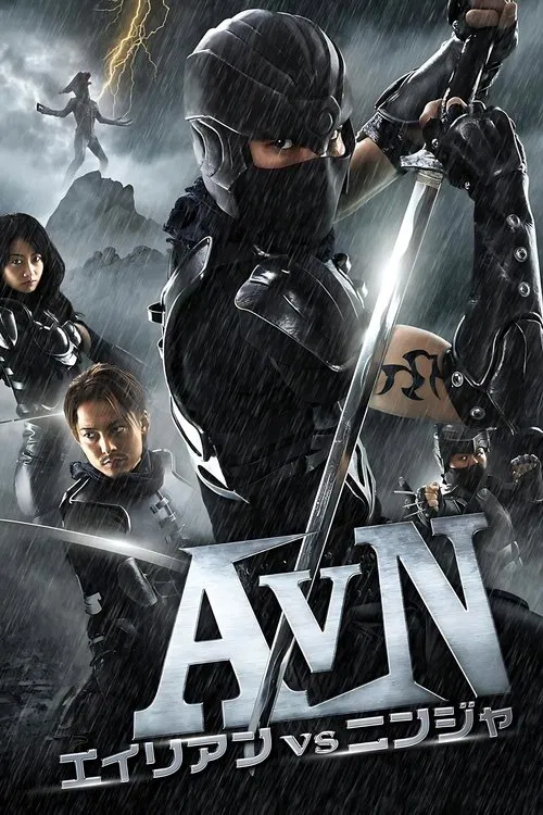 异形大战忍者(2010)海报