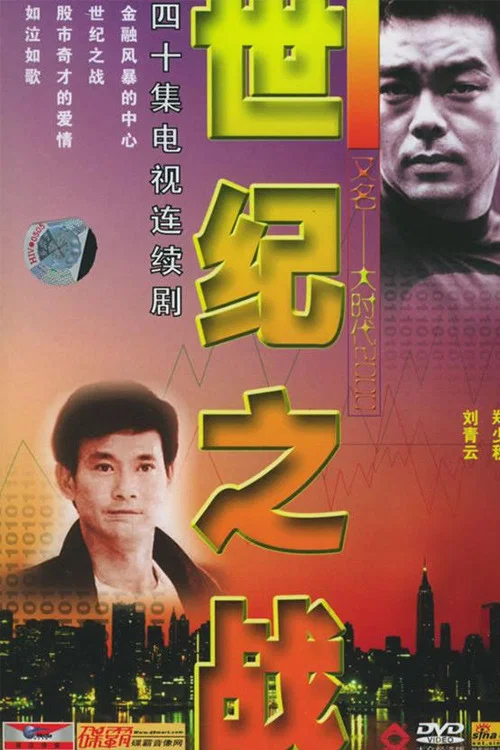 大时代2国语剧照4