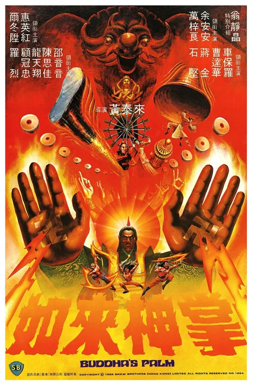 如来神掌粤语剧照2
