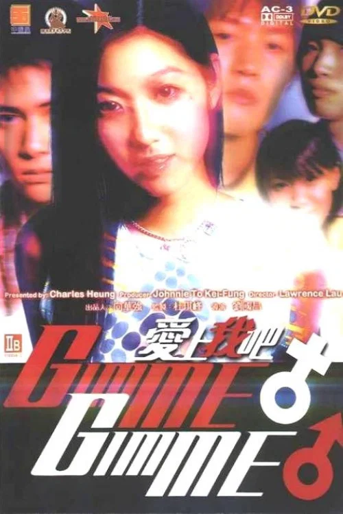 爱上我吧粤语(2001)海报