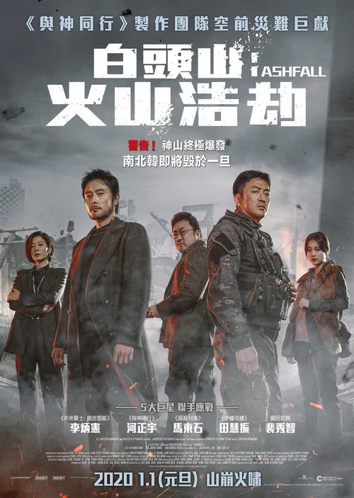 白头山剧照3