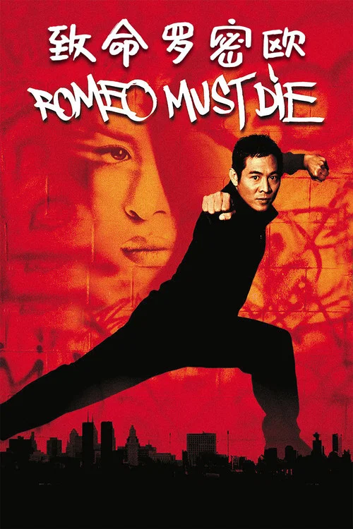 致命罗密欧(2000)海报