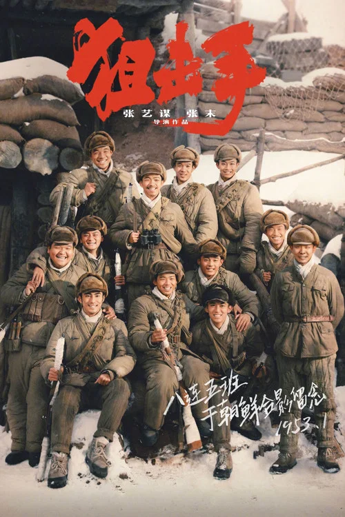 狙击手剧照2