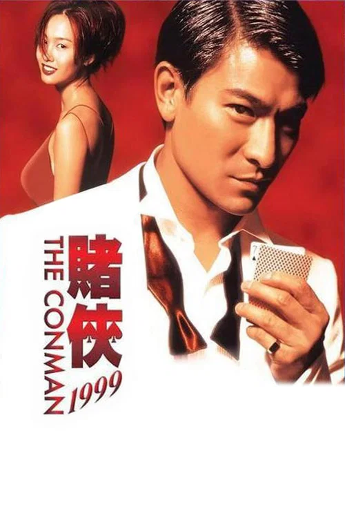 赌侠1999剧照3