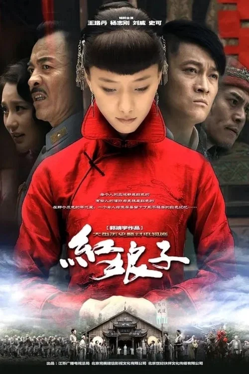 红娘子剧照3