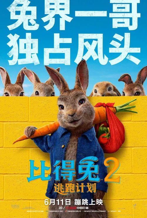 A计划2021剧照2