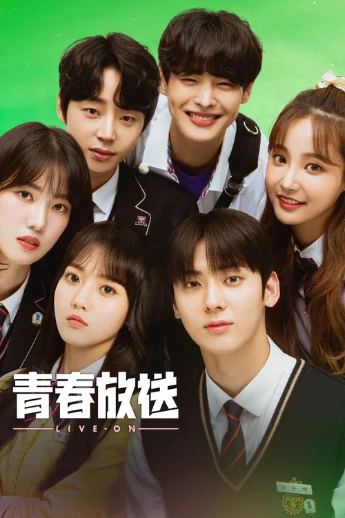 生存直播(2020)海报