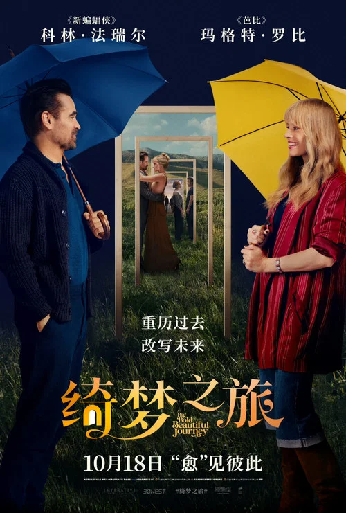 旅行2+N剧照2
