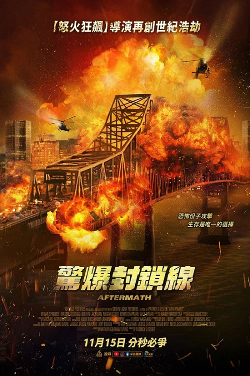 爆裂崩塌剧照6