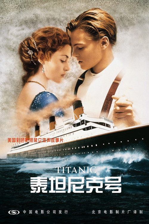 铁达尼号沉没记 上剧照7