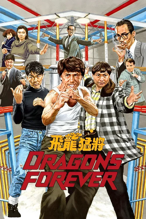 飞龙猛将国语剧照2