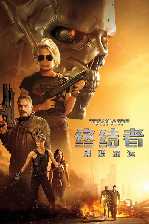 终结者:黑暗命运剧照8