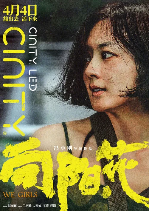 向阳·花剧照13