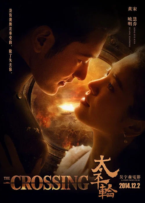 太平轮(上)剧照4