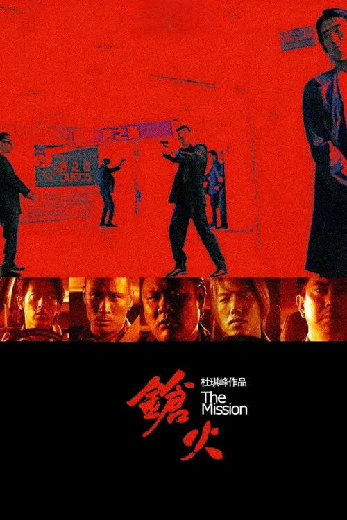 枪火剧照3