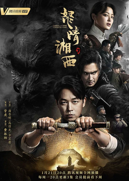 怒晴湘西剧照2