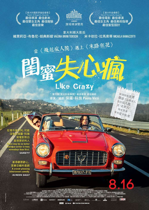 疯爱剧照2