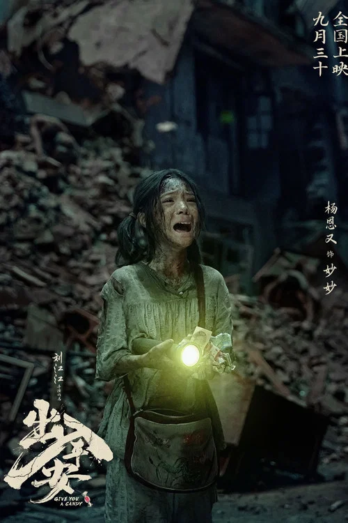 出入平安剧照8