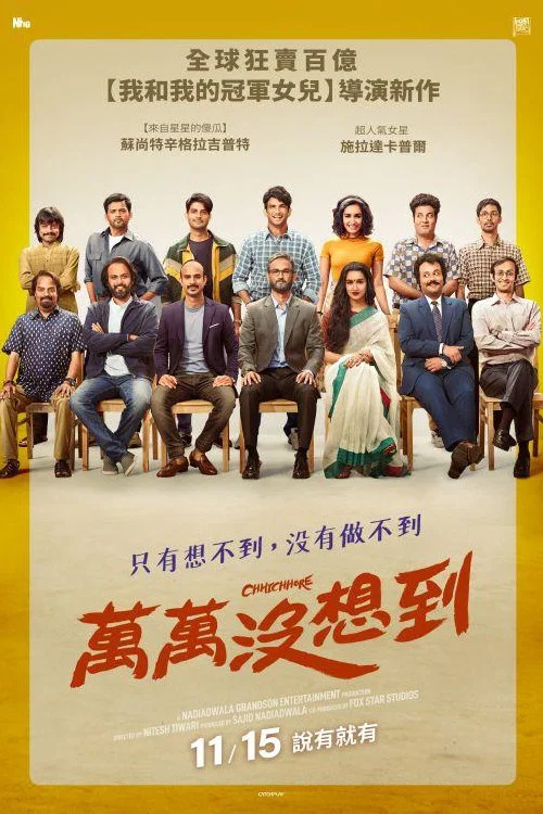 最初的梦想(2019)海报